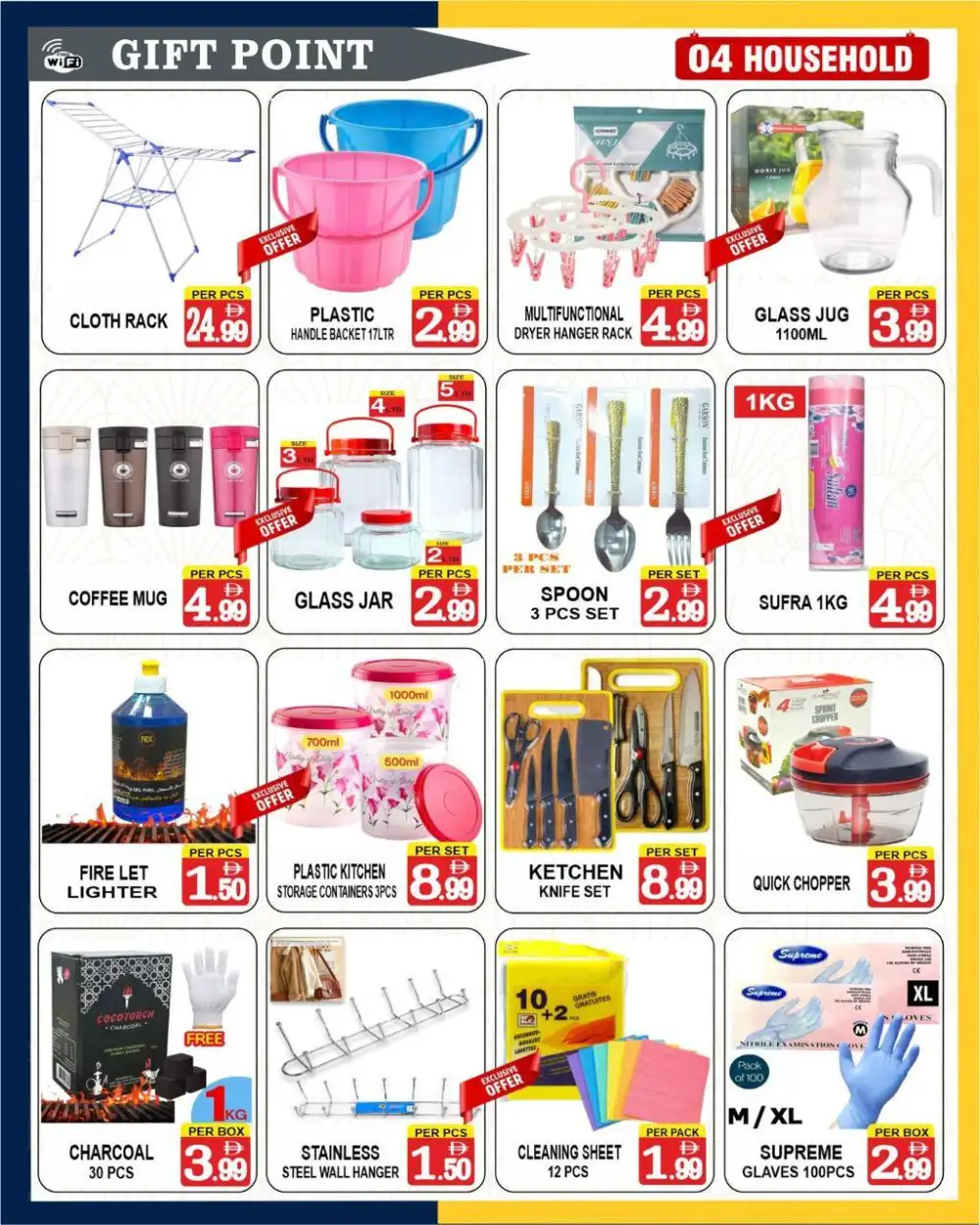 Ramadan Sale & Electronics Offers
