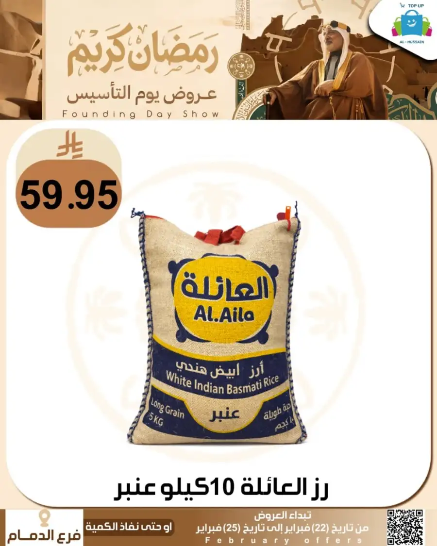 Ramadan & Founding Day Offers 2026