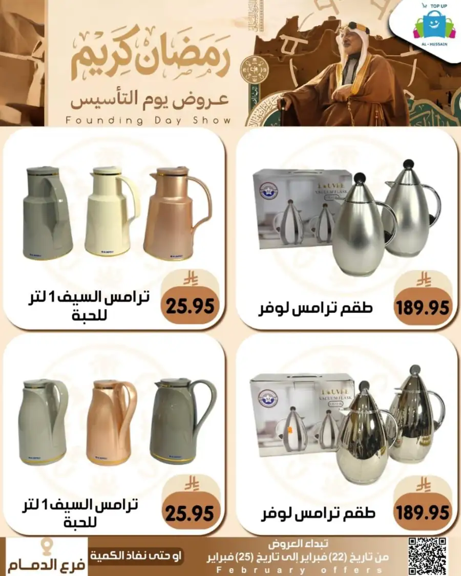 Ramadan & Founding Day Offers 2026