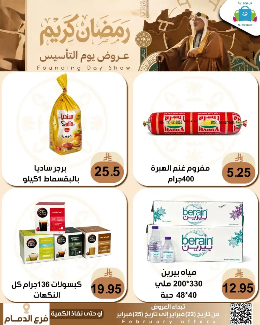 Ramadan & Founding Day Offers 2026