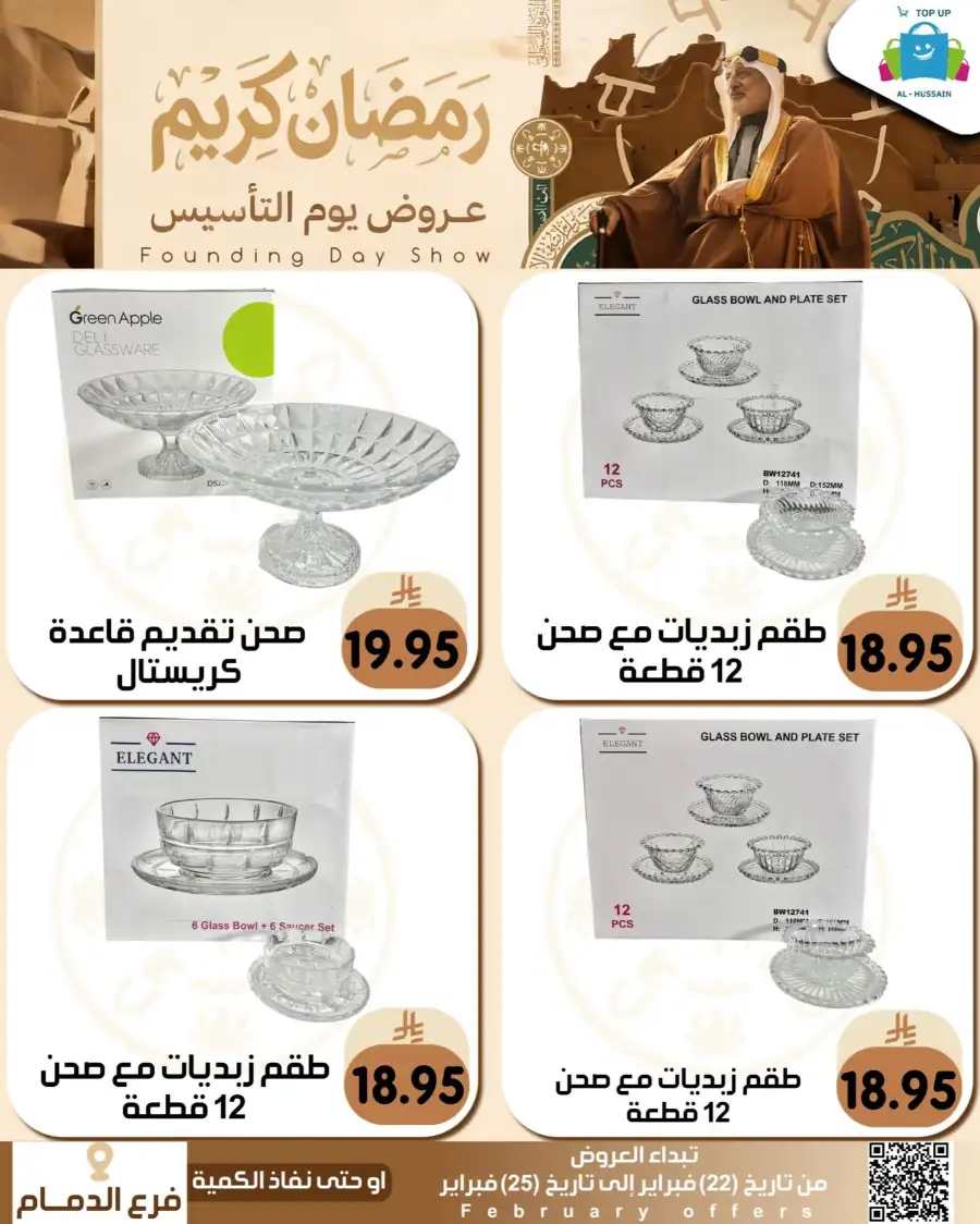 Ramadan & Founding Day Offers 2026