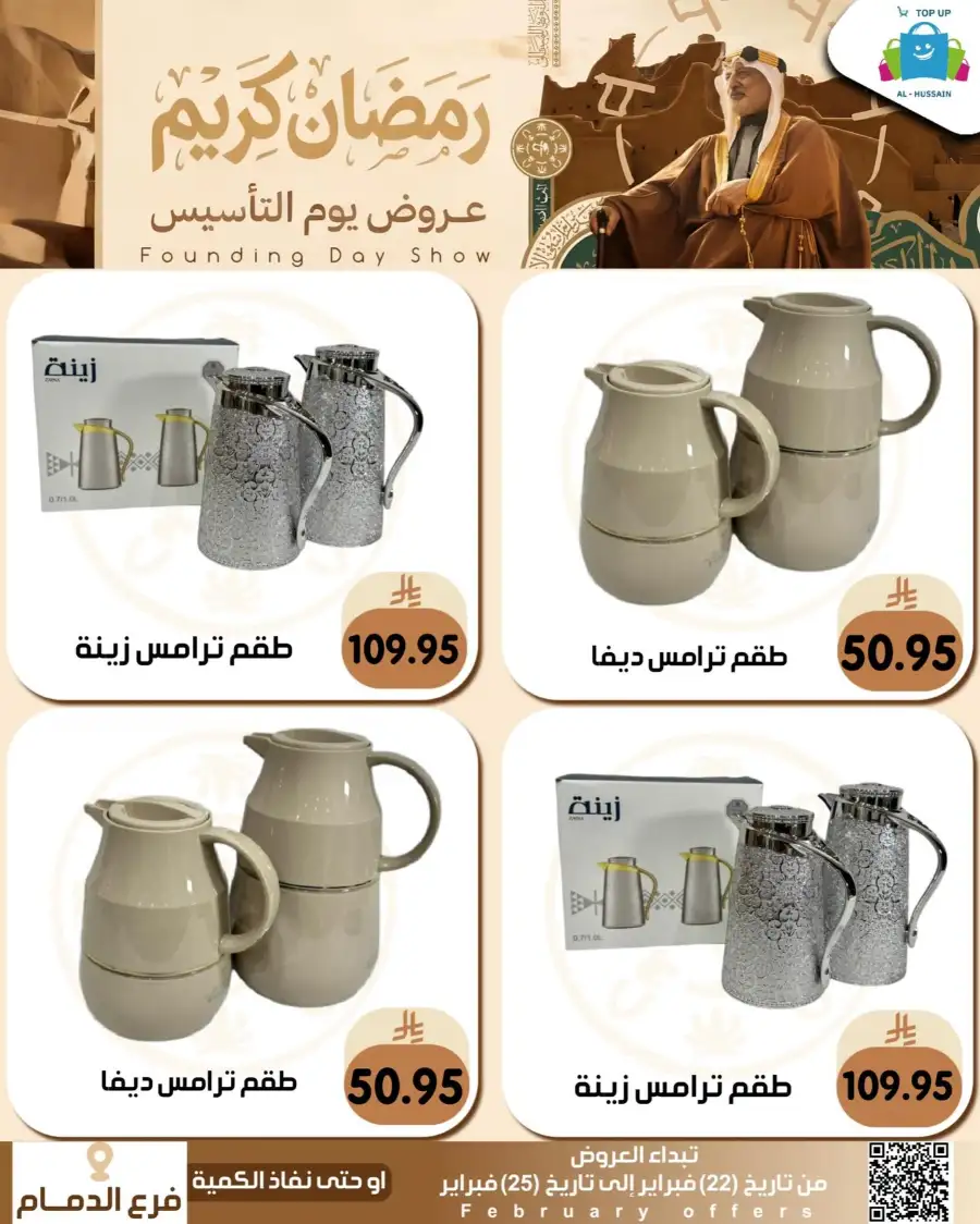 Ramadan & Founding Day Offers 2026