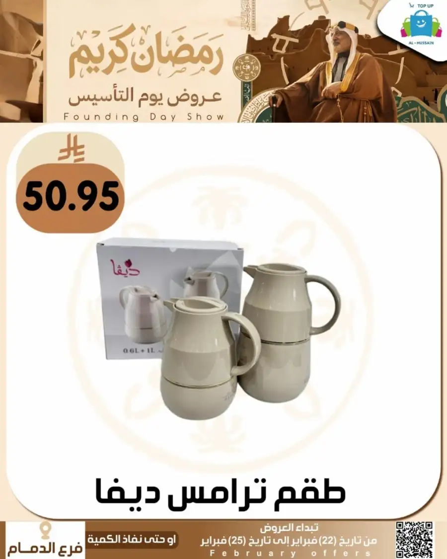 Ramadan & Founding Day Offers 2026