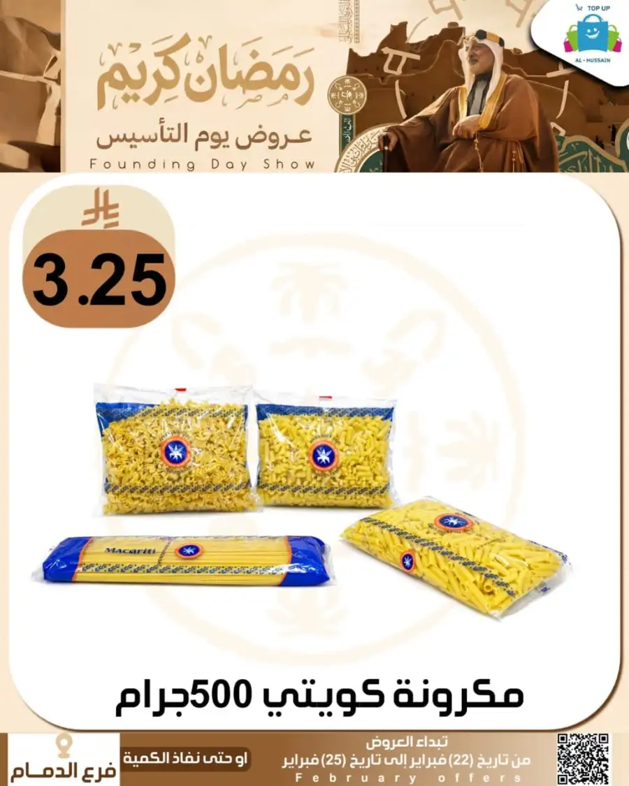 Ramadan & Founding Day Offers 2026