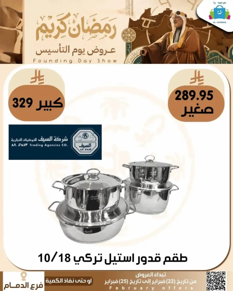 Ramadan & Founding Day Offers 2026