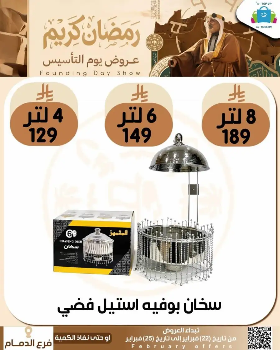 Ramadan & Founding Day Offers 2026