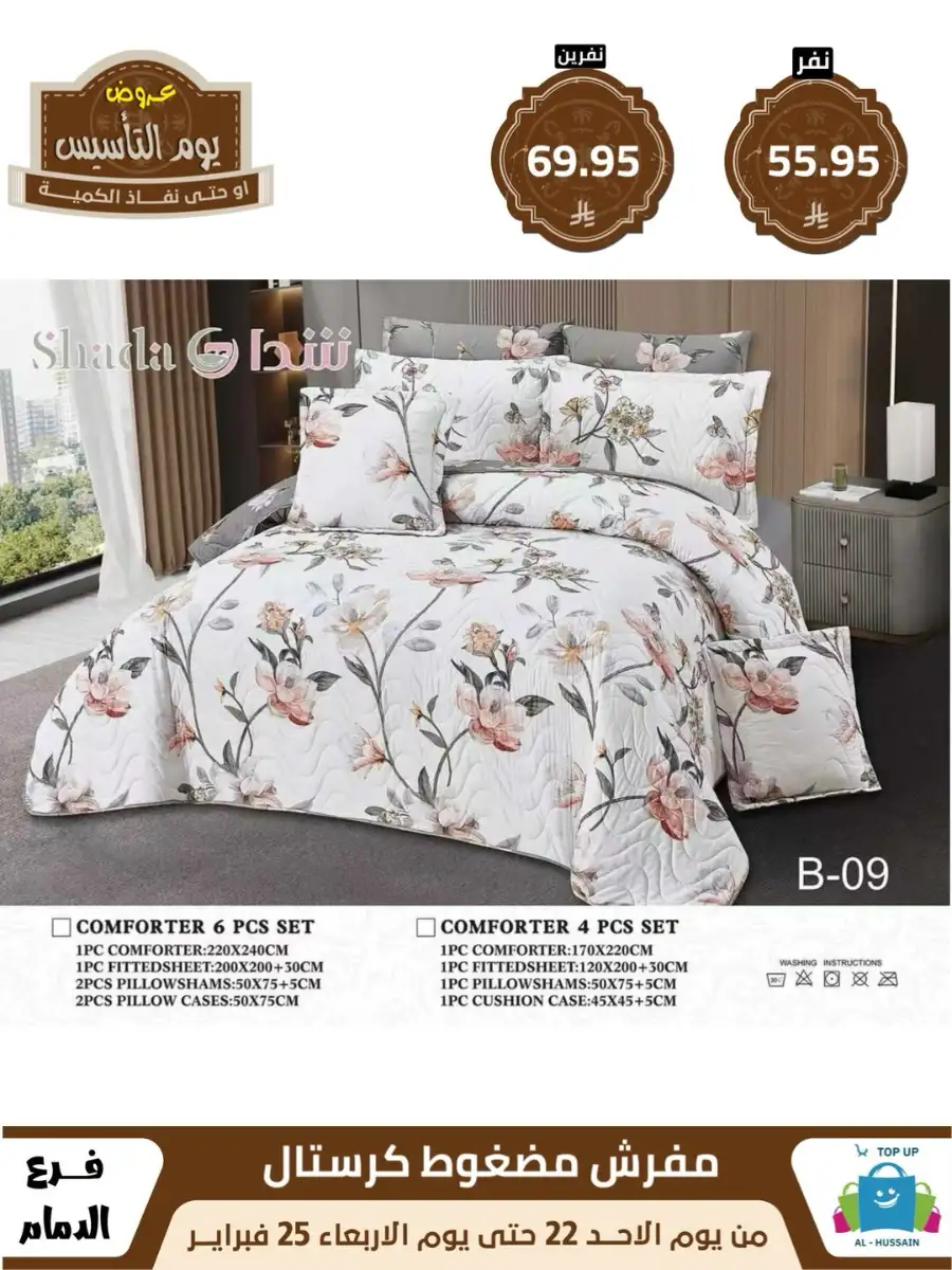 Ramadan & Founding Day Offers 2026