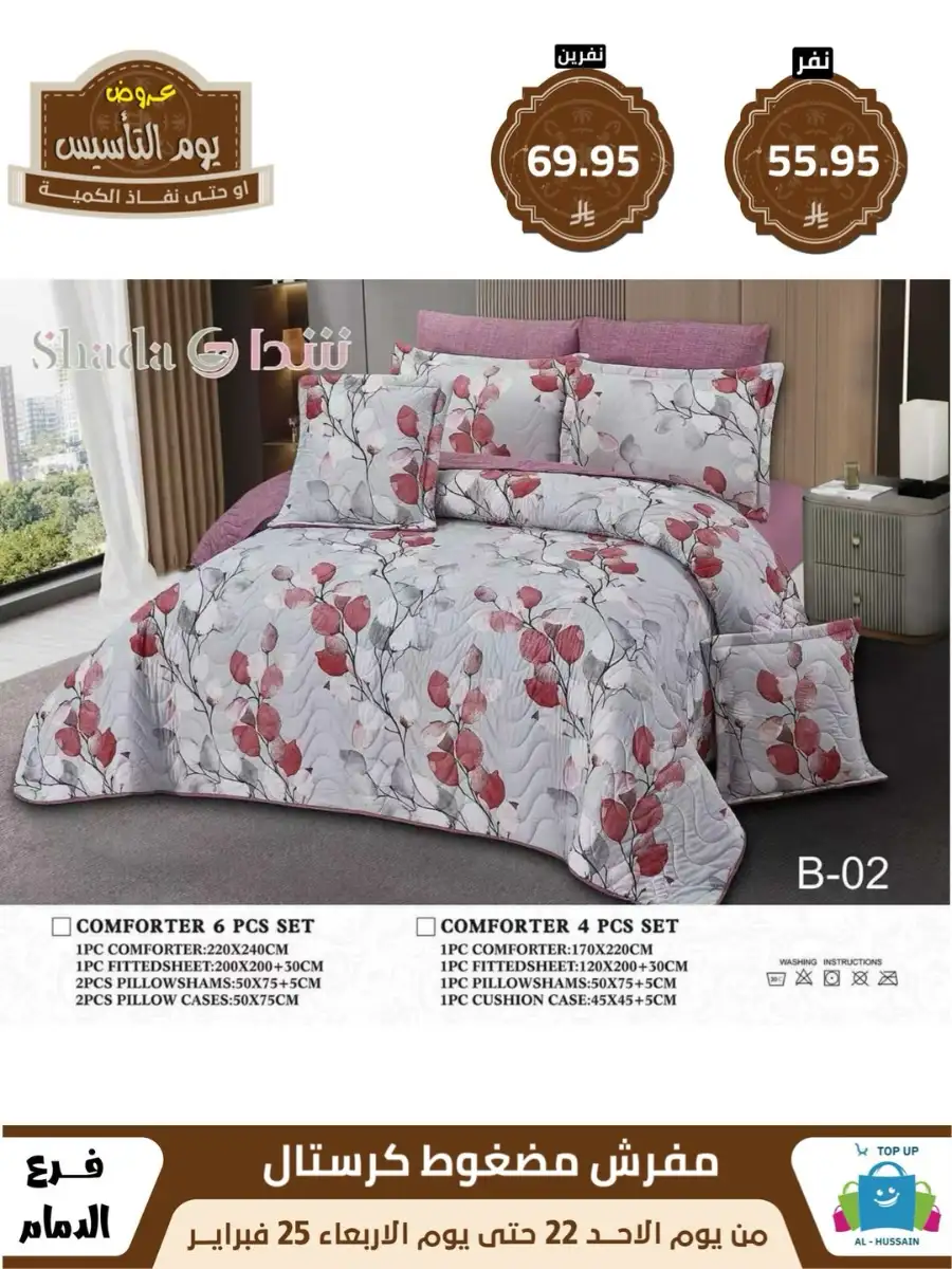 Ramadan & Founding Day Offers 2026