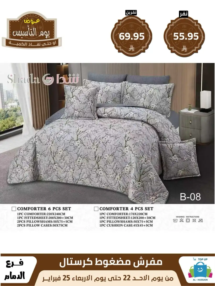 Ramadan & Founding Day Offers 2026