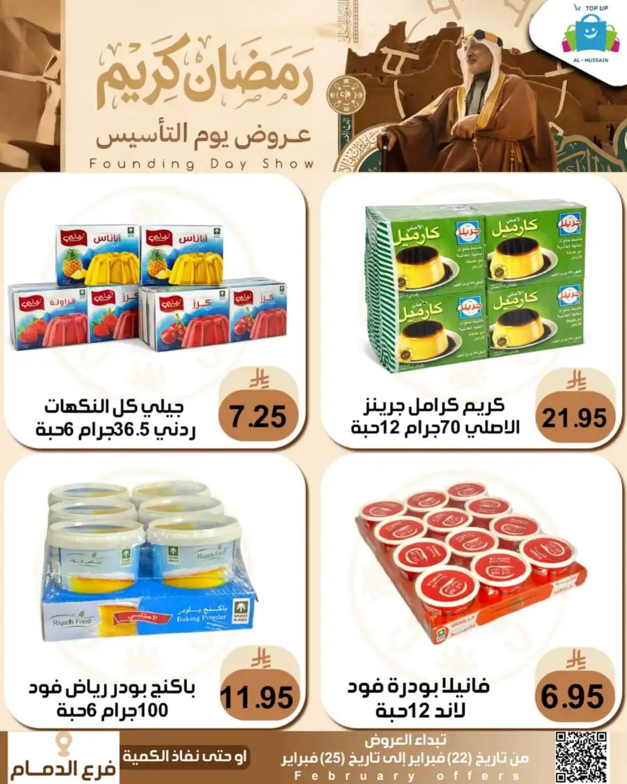 Ramadan & Founding Day Offers 2026