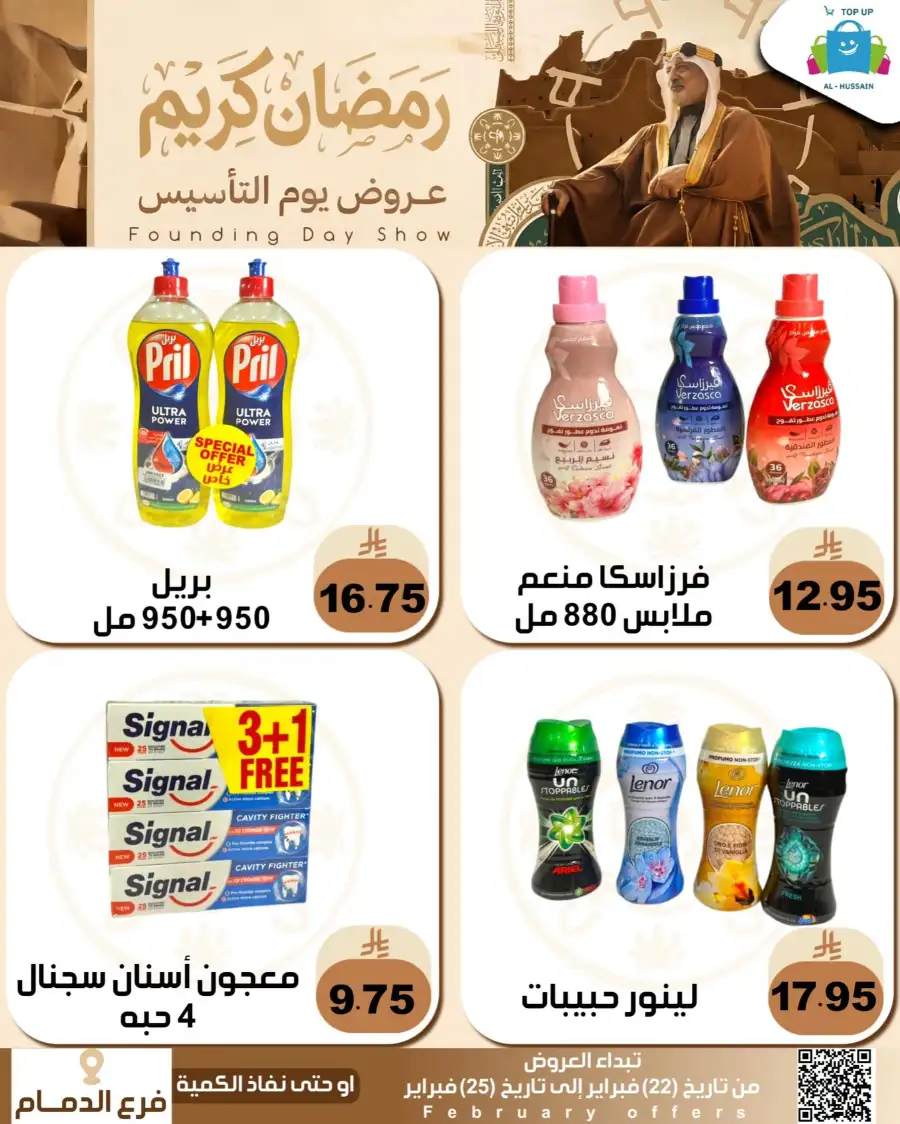 Ramadan & Founding Day Offers 2026