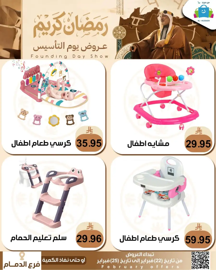 Ramadan & Founding Day Offers 2026