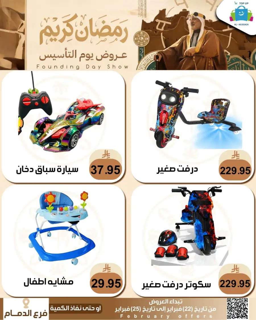 Ramadan & Founding Day Offers 2026