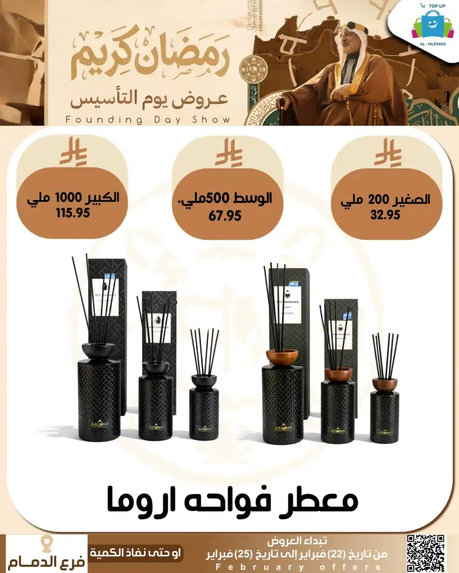 Ramadan & Founding Day Offers 2026