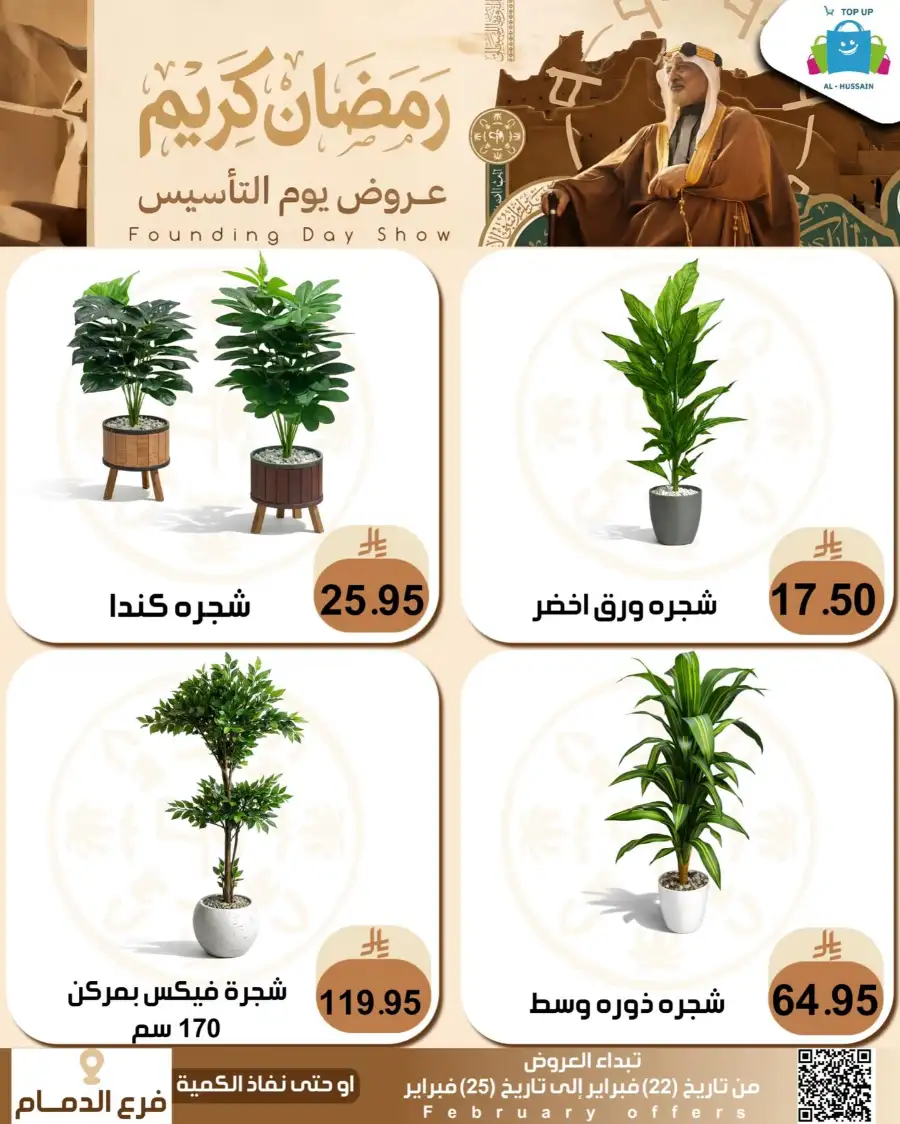 Ramadan & Founding Day Offers 2026