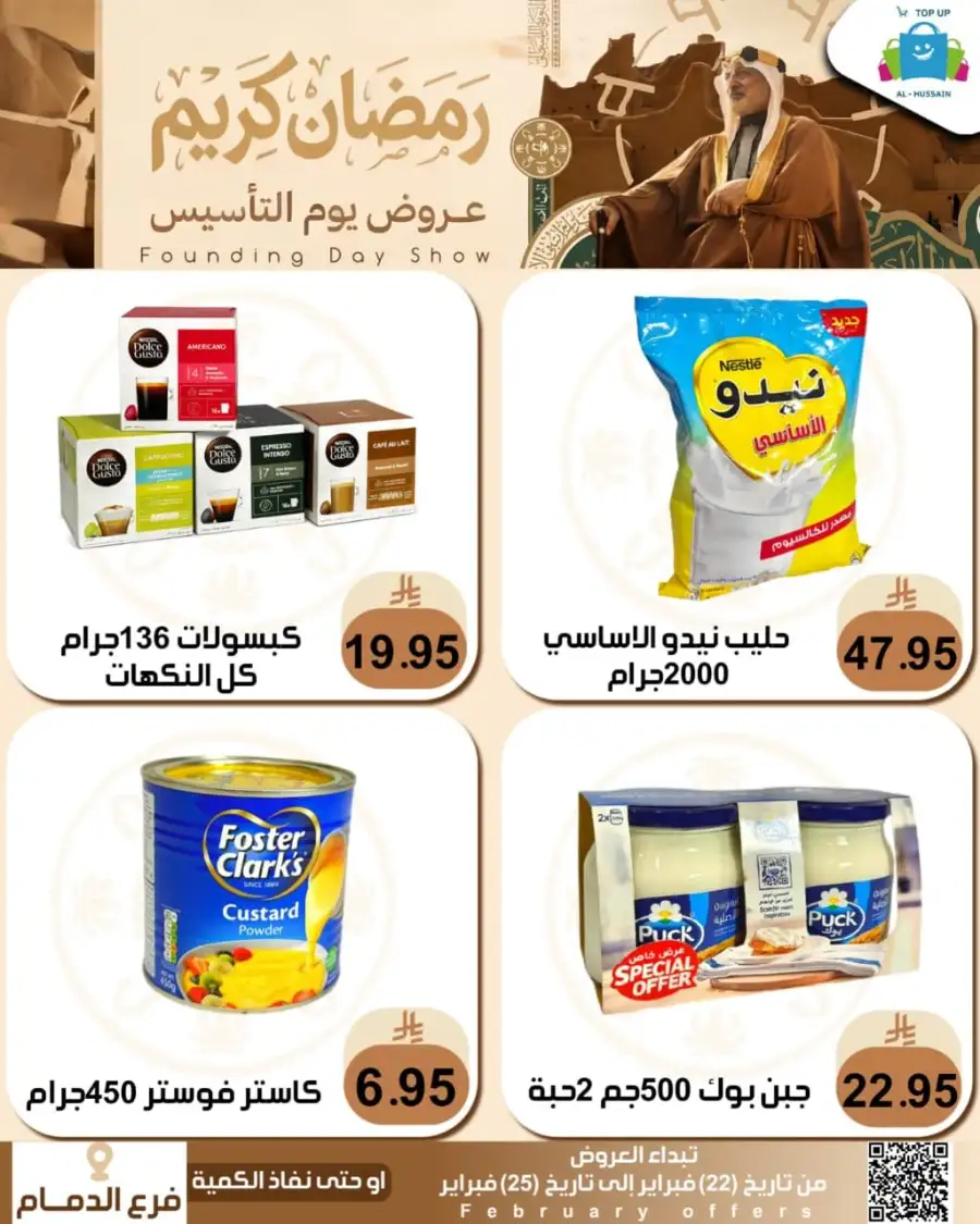 Ramadan & Founding Day Offers 2026