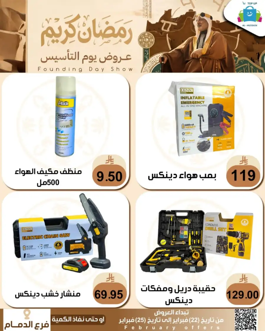 Ramadan & Founding Day Offers 2026