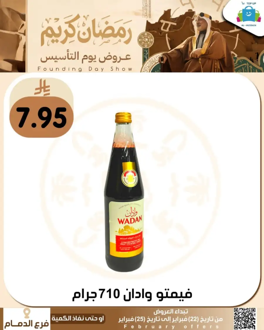 Ramadan & Founding Day Offers 2026