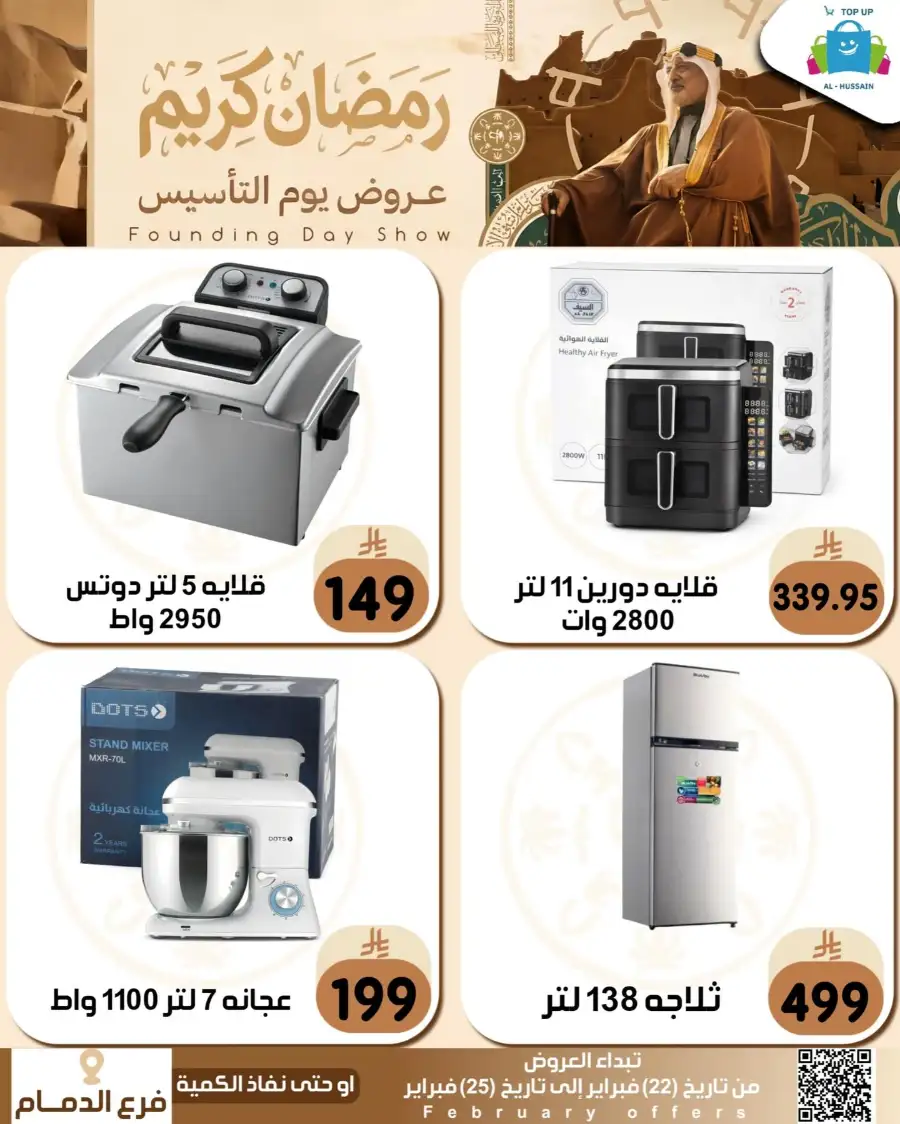 Ramadan & Founding Day Offers 2026