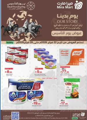 Saudi Founding Day & Ramadan Offers 2026 In Mira Mart Mall Jeddah