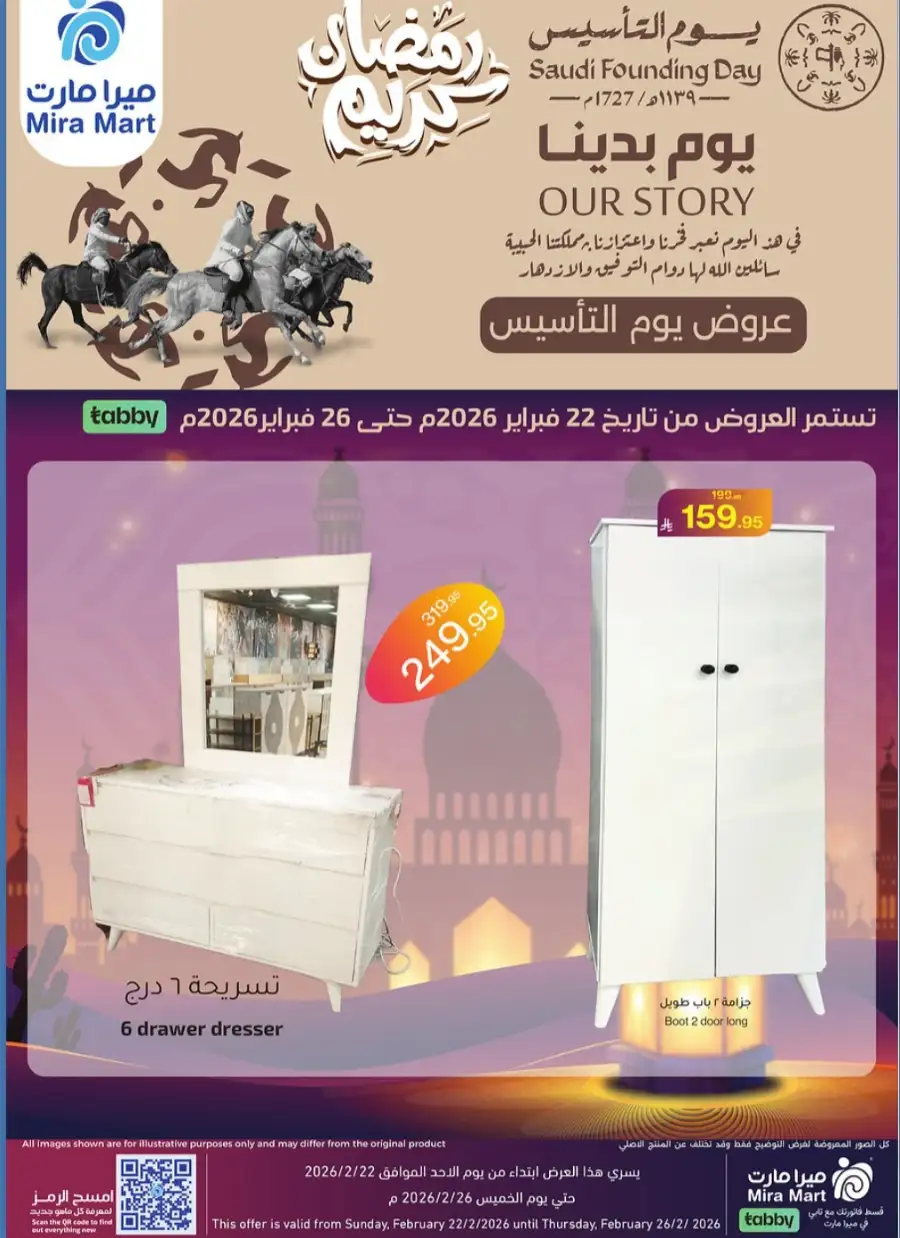 Saudi Founding Day & Ramadan Offers 2026