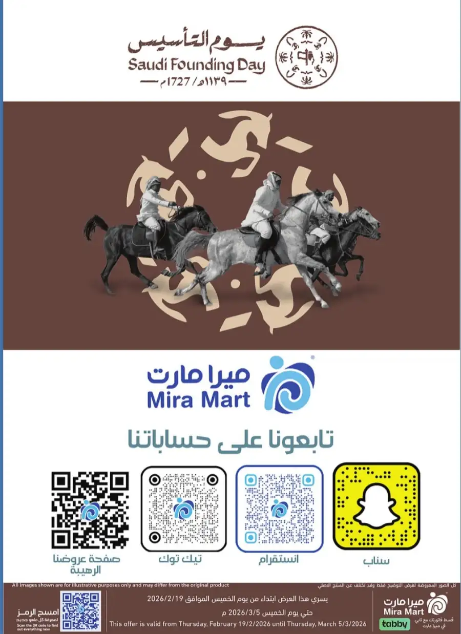 Saudi Founding Day & Ramadan Offers 2026