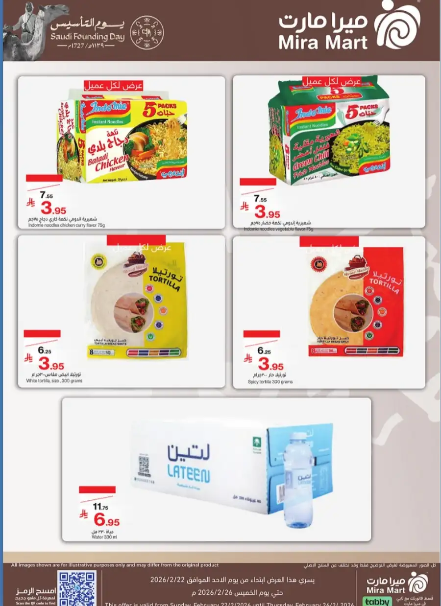 Saudi Founding Day & Ramadan Offers 2026