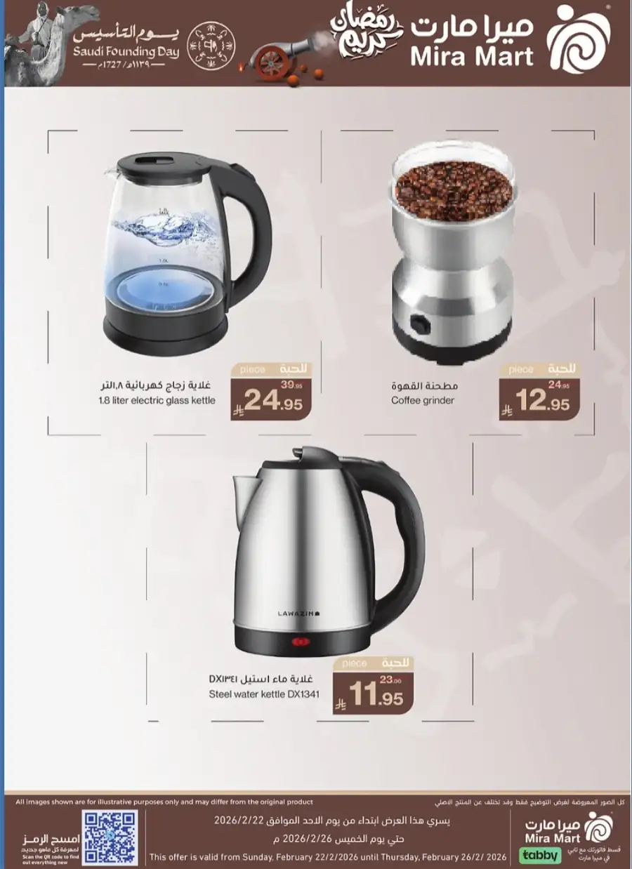 Saudi Founding Day & Ramadan Offers 2026