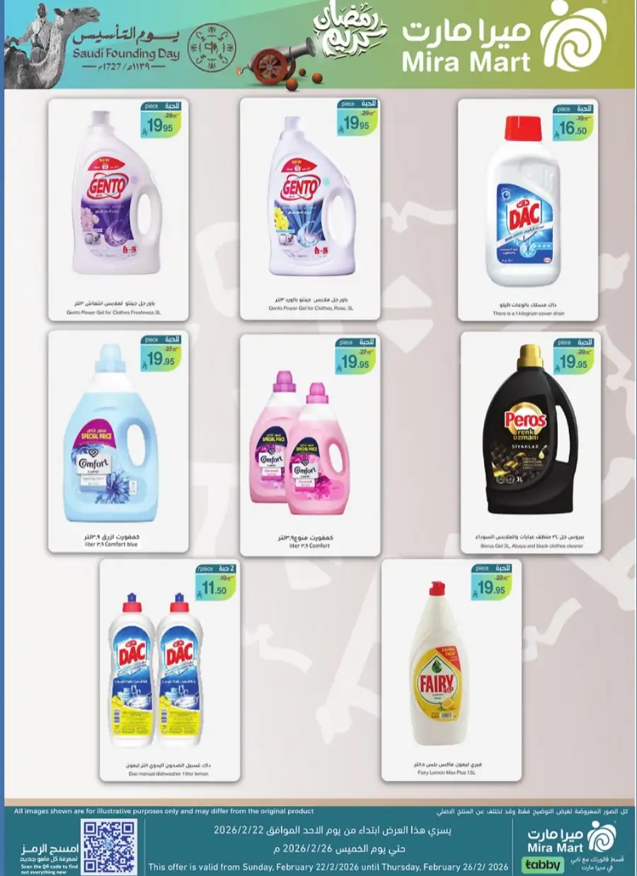 Saudi Founding Day & Ramadan Offers 2026