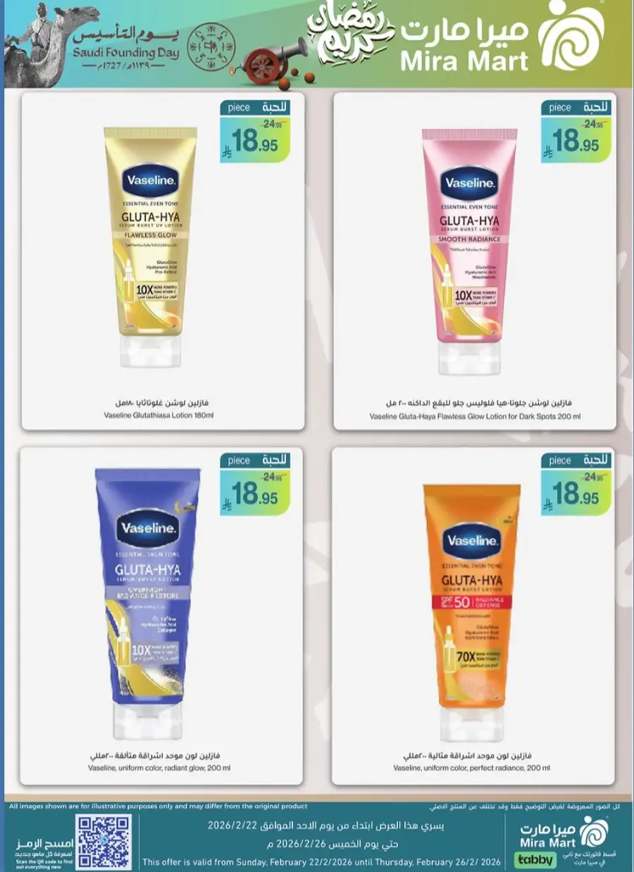 Saudi Founding Day & Ramadan Offers 2026