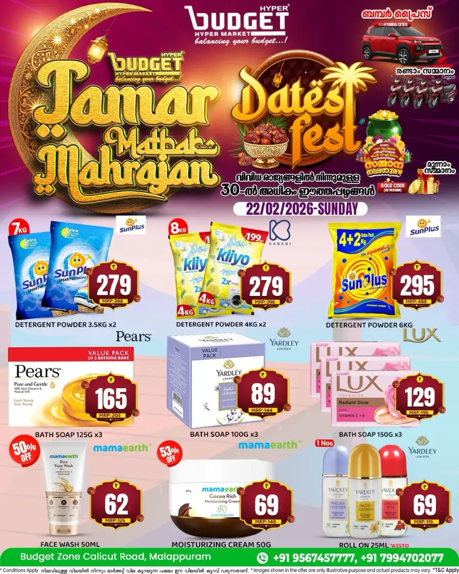 Tamar Mathbak Mahrajan & Dates Fest Offers