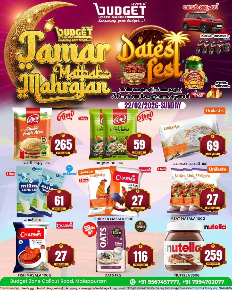 Tamar Mathbak Mahrajan & Dates Fest Offers