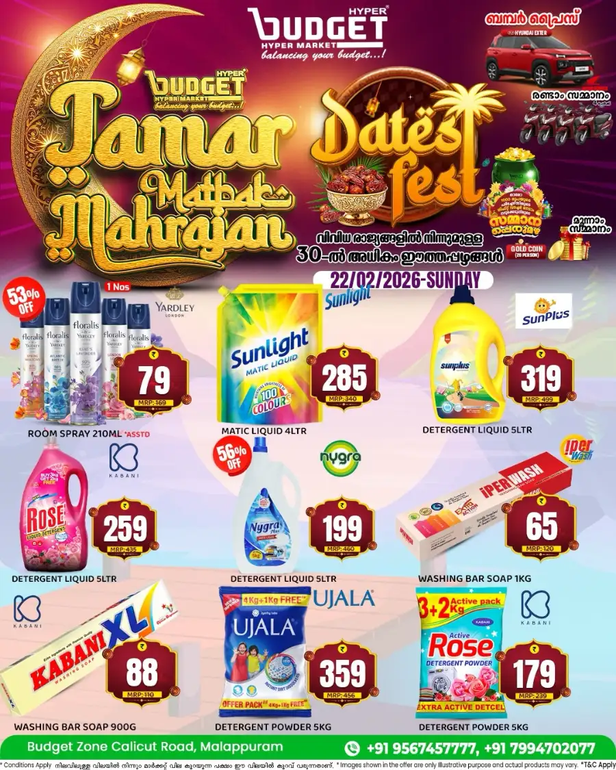 Tamar Mathbak Mahrajan & Dates Fest Offers