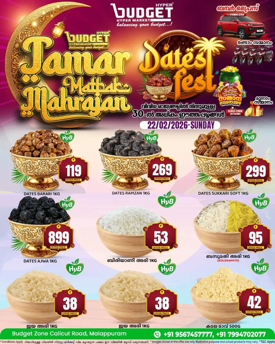 Tamar Mathbak Mahrajan & Dates Fest Offers