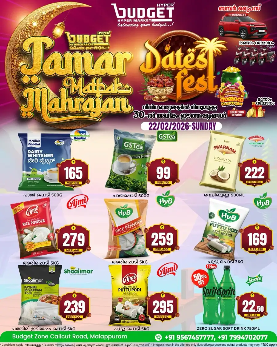 Tamar Mathbak Mahrajan & Dates Fest Offers