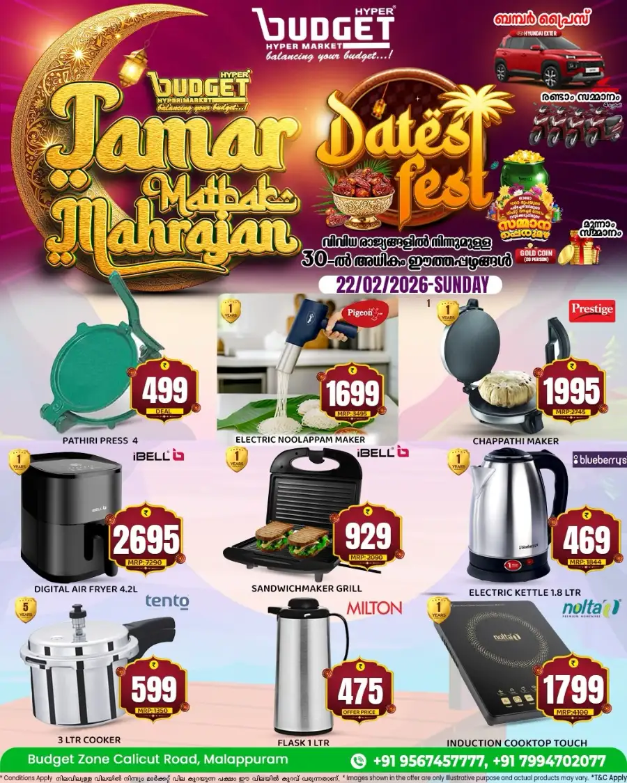 Tamar Mathbak Mahrajan & Dates Fest Offers