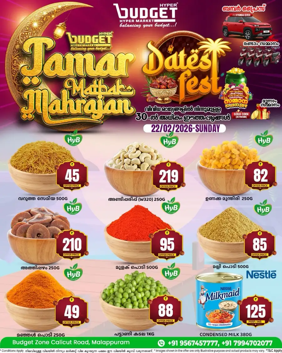 Tamar Mathbak Mahrajan & Dates Fest Offers