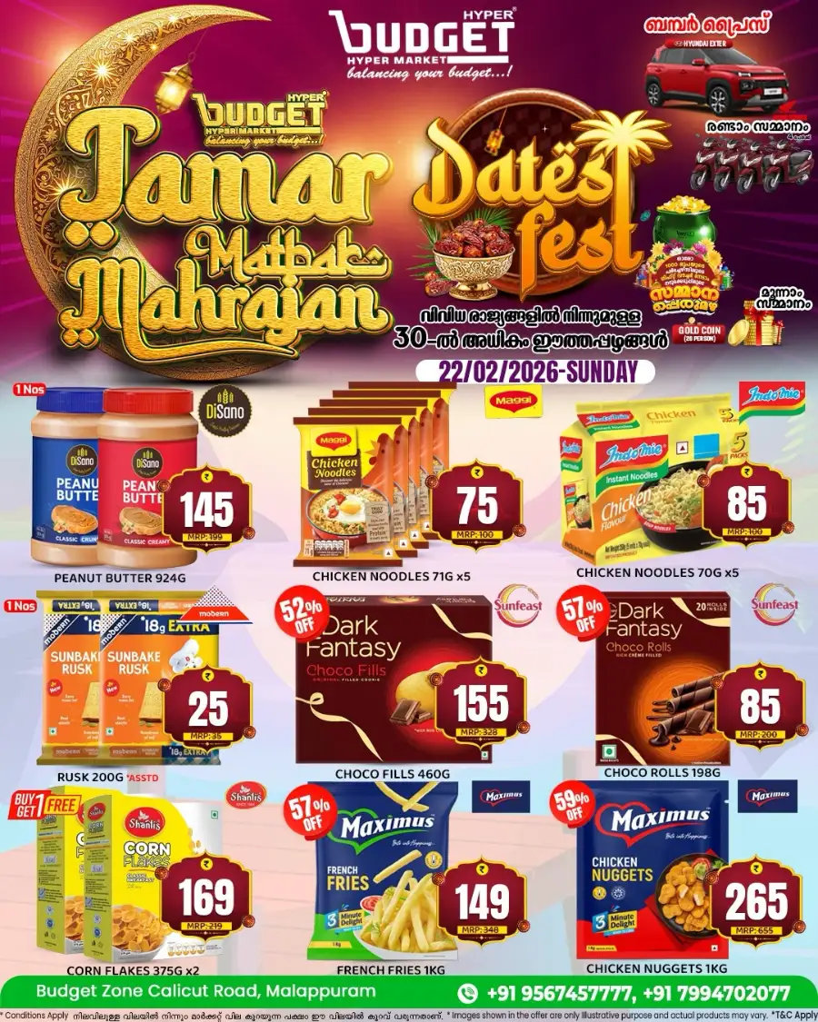 Tamar Mathbak Mahrajan & Dates Fest Offers