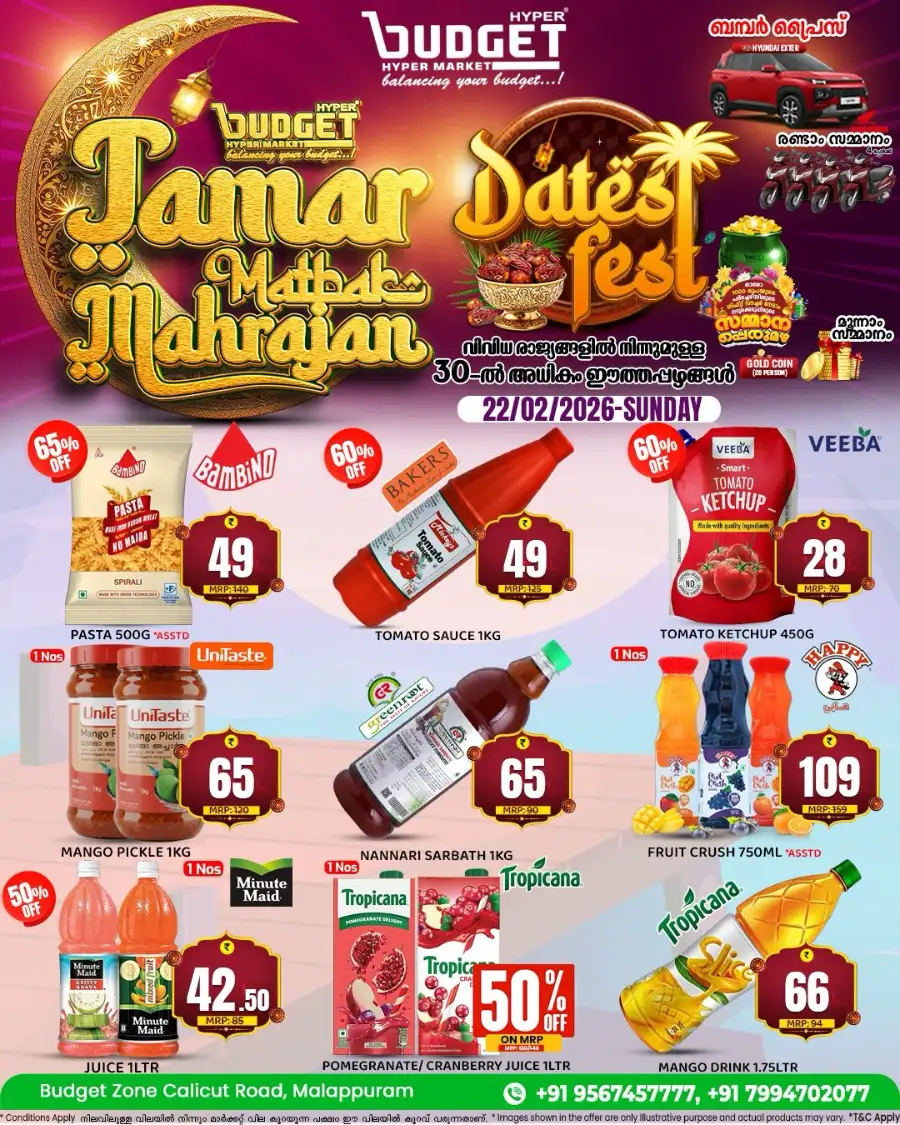 Tamar Mathbak Mahrajan & Dates Fest Offers