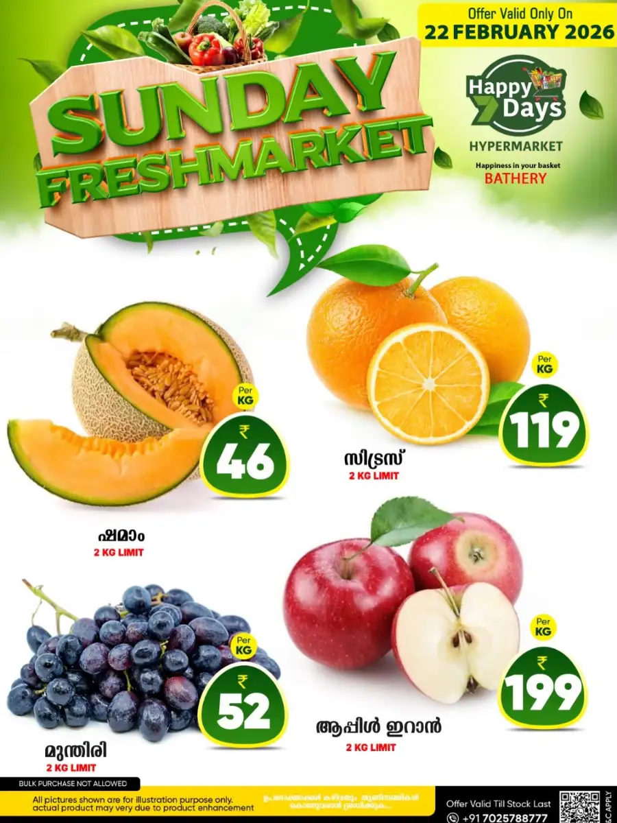 Sunday Special Offer