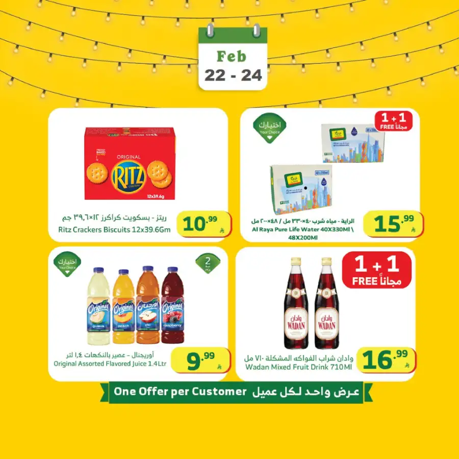Al Raya KSA Offers | Feb 22-24 Flash Sale | Best Grocery Deals