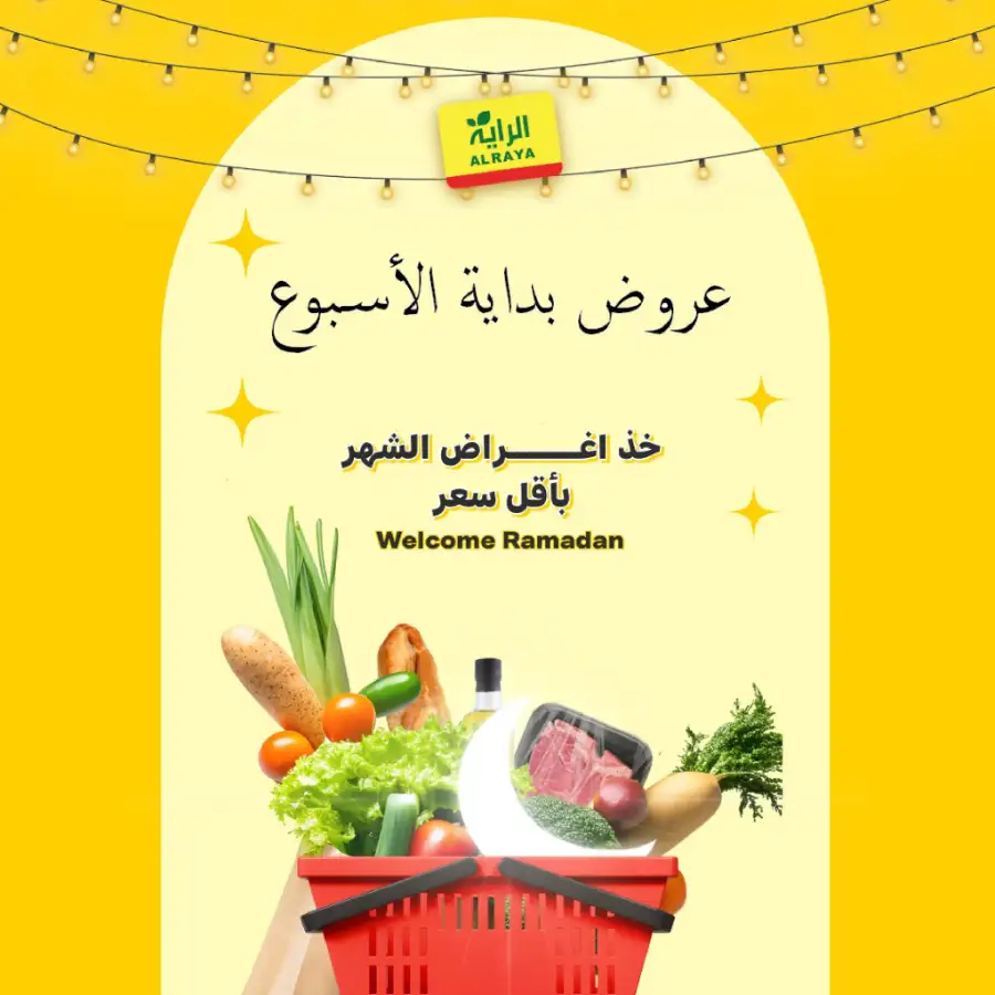 Al Raya KSA Offers | Feb 22-24 Flash Sale | Best Grocery Deals