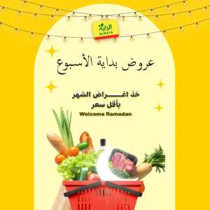 Al Raya KSA Offers | Feb 22-24 Flash Sale | Best Grocery Deals In Al Raya Supermarket Jeddah,Makkah,Madinah,Taif,Tabuk,Khamis Mushait,Najran,Yanbu,Jazan,Al Bahah