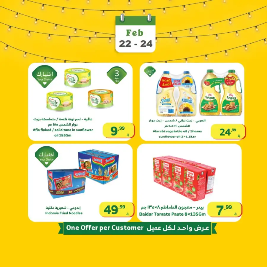 Al Raya KSA Offers | Feb 22-24 Flash Sale | Best Grocery Deals