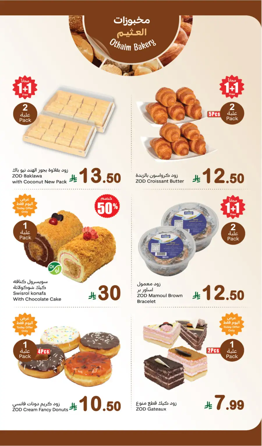 Al Othaim KSA Offers – Fresh Monday Deals Feb 23