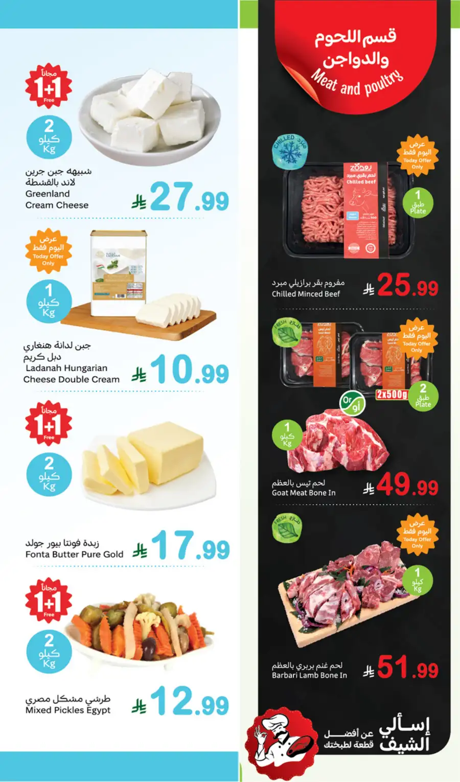 Al Othaim KSA Offers – Fresh Monday Deals Feb 23