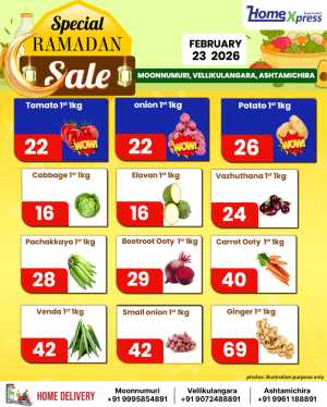 Ramadan special offer In Home Xpress Thrissur