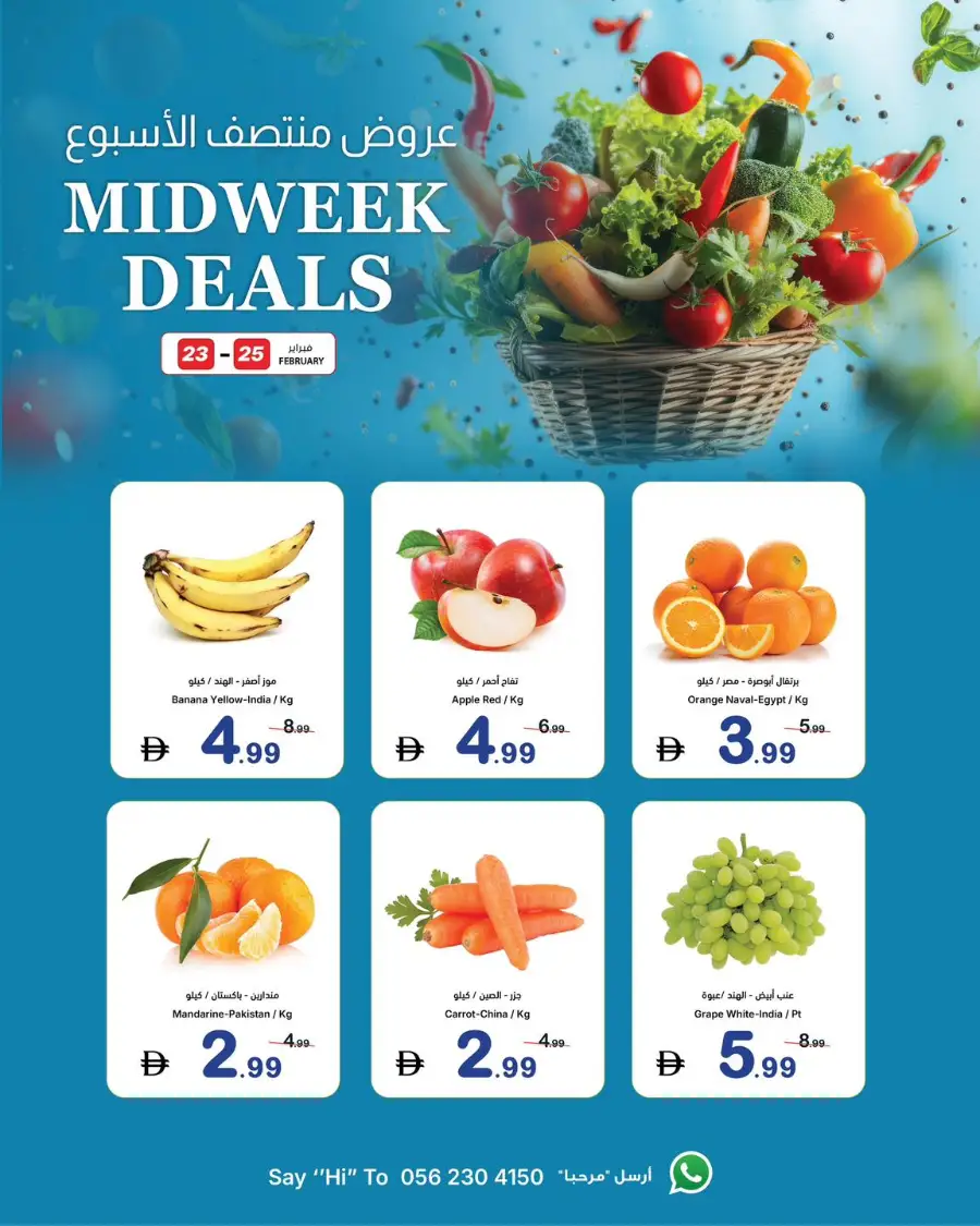 Ajman Coop Midweek Deals | Fresh Food Offers in Ajman