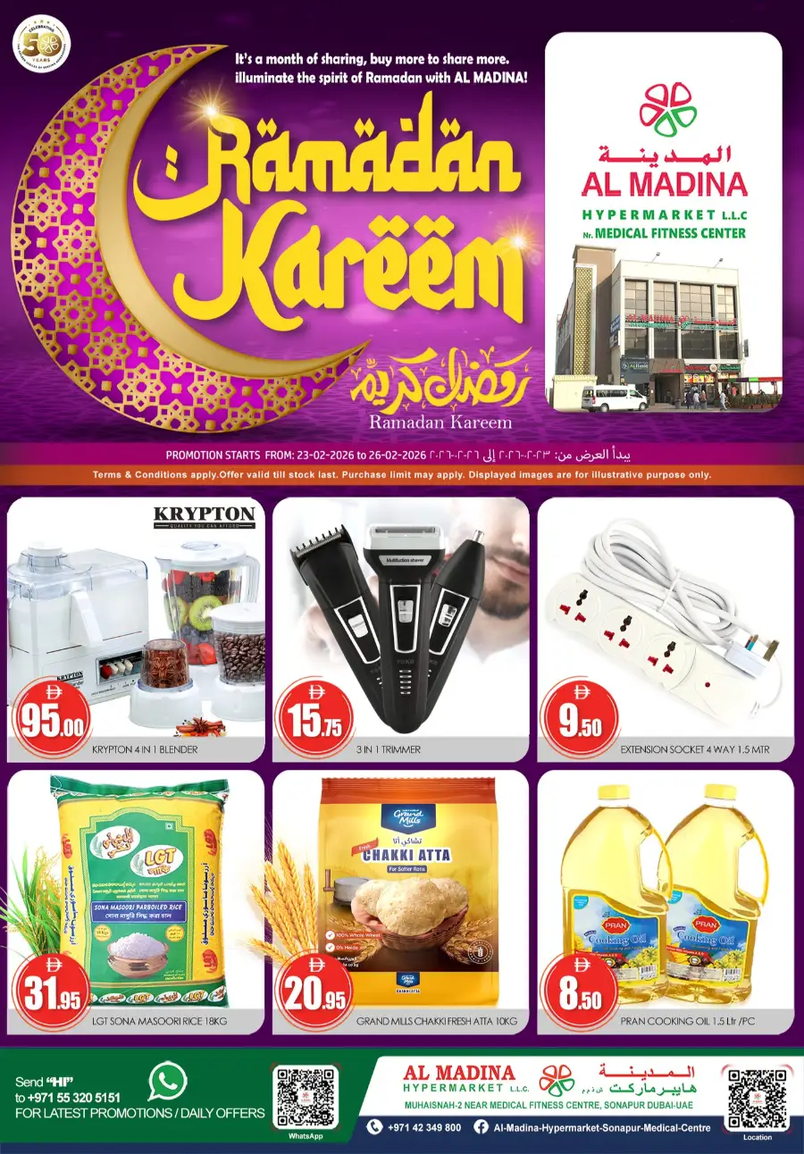 Al Madina Hypermarket Sonapur | Ramadan Kareem Deals 2026