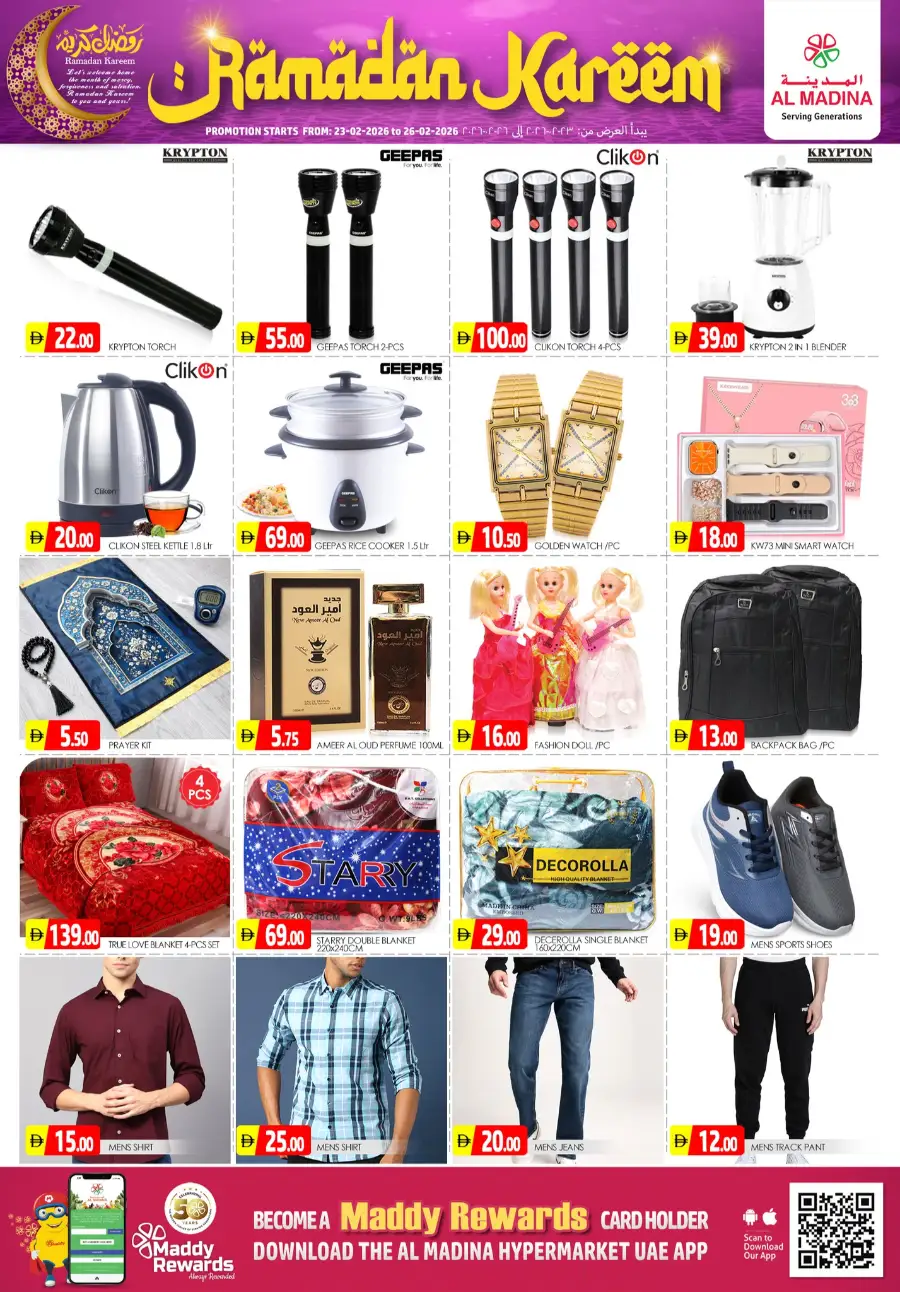 Al Madina Hypermarket Sonapur | Ramadan Kareem Deals 2026